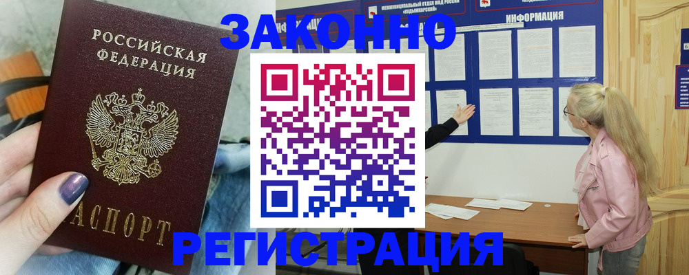 прописка поиск в Южноуральске