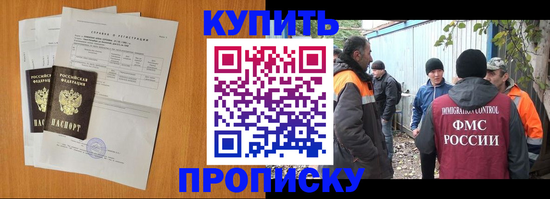 где прописаться в Южноуральске