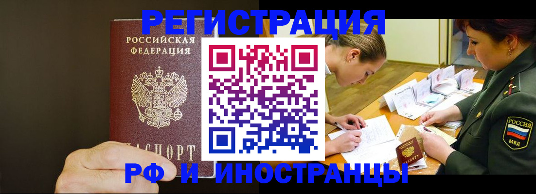 временная регистрация собственник в Южноуральске