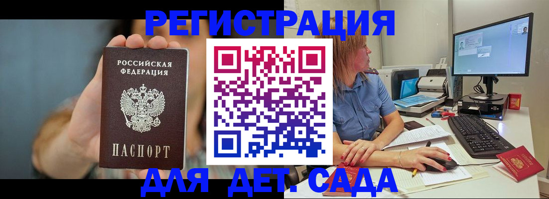 прописка иностранных граждан в Южноуральске