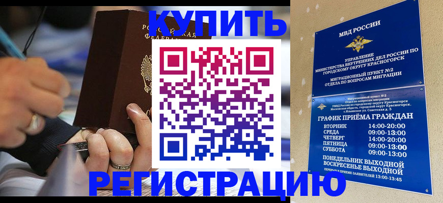 временная регистрация 2025 в Южноуральске