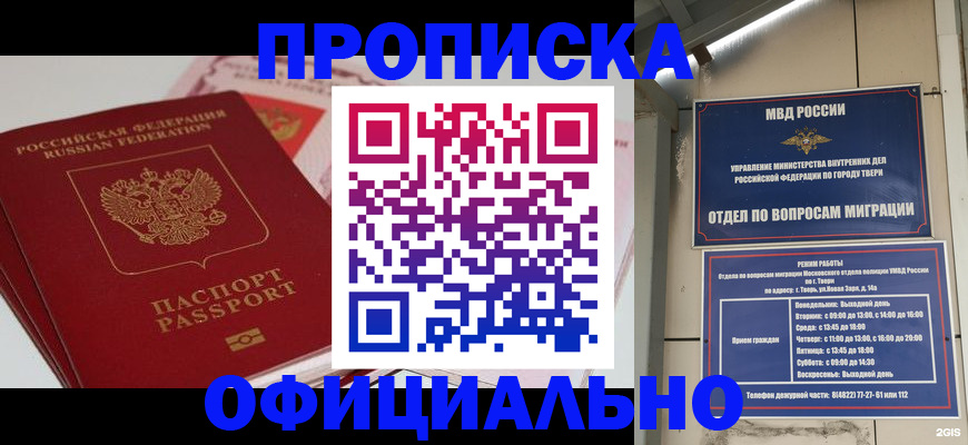 прописка для военкомата в Южноуральске