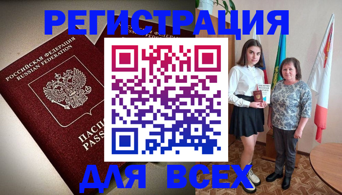 временная регистрация купить в Южноуральске