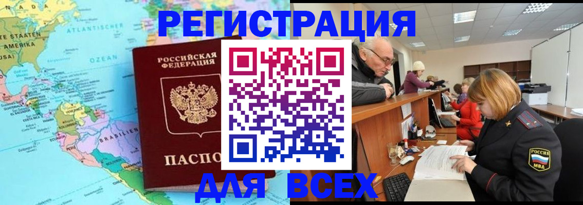 прописка в квартире в Южноуральске